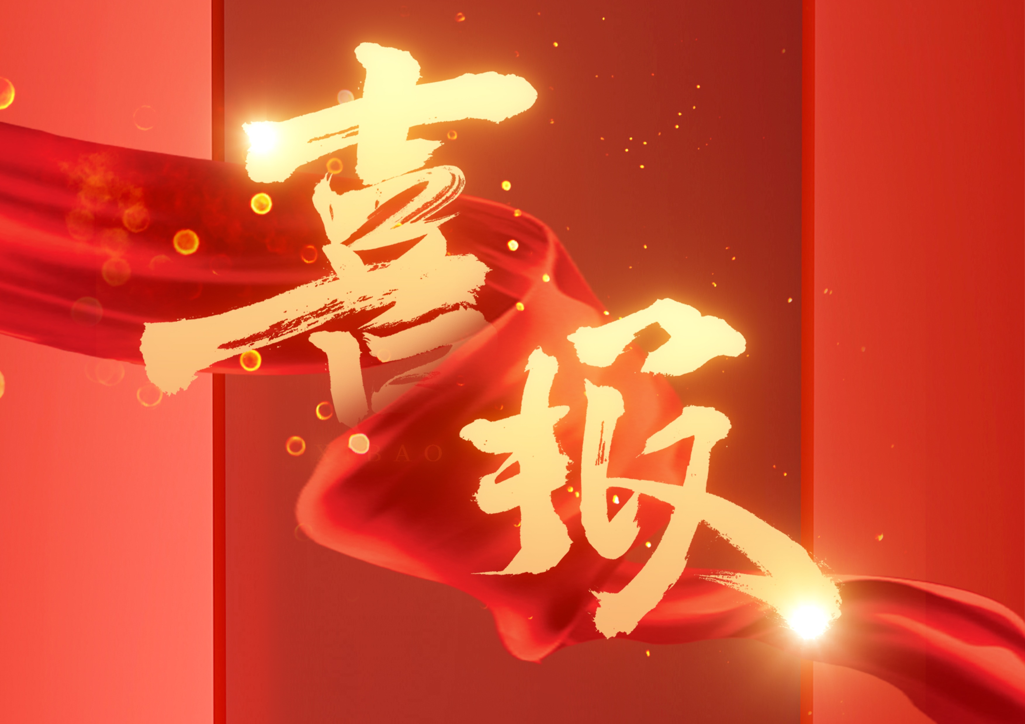 bti体育·(中国)官网平台首页